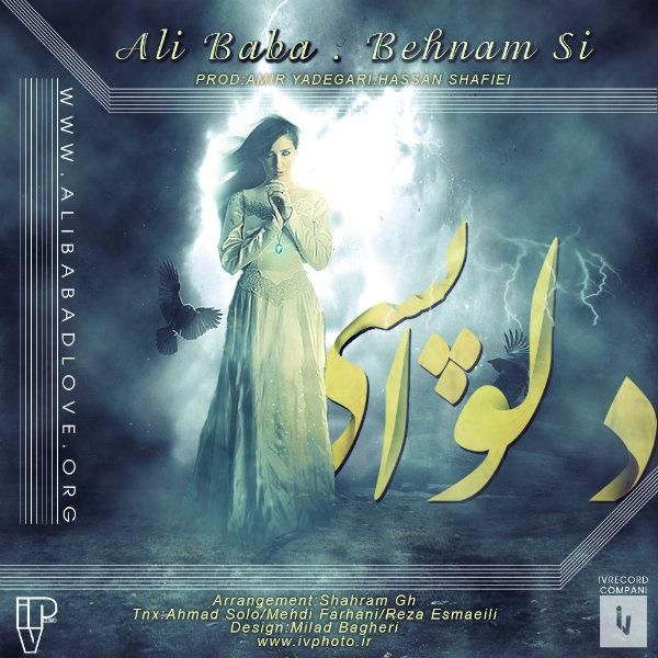 متن آهنگ Delvapasi (Ft Behnam Si) از علی بابا کاور آهنگ Delvapasi (Ft Behnam Si) از علی بابا