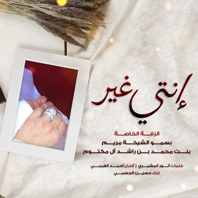 کاور آهنگ إنتي غير از Hussain Aljassmi