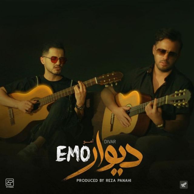 کاور آهنگ دیوار از گروه امو