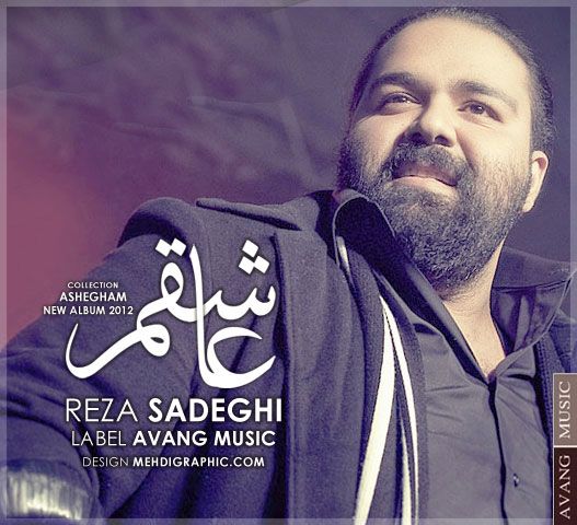 کاور آهنگ حس خوب از رضا صادقی