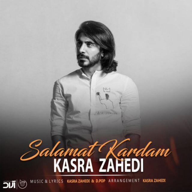 متن آهنگ سلامت کردم از کسری زاهدی