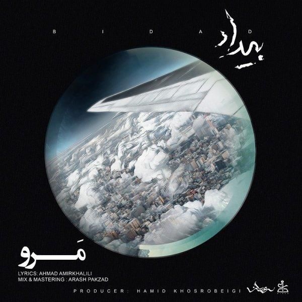 متن آهنگ مرو از بیداد کاور آهنگ مرو از بیداد