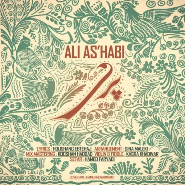 متن آهنگ پری از علی اصحابی