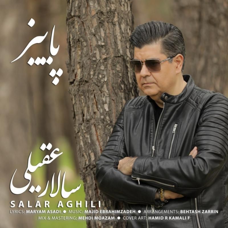 متن آهنگ پاییز از سالار عقیلی