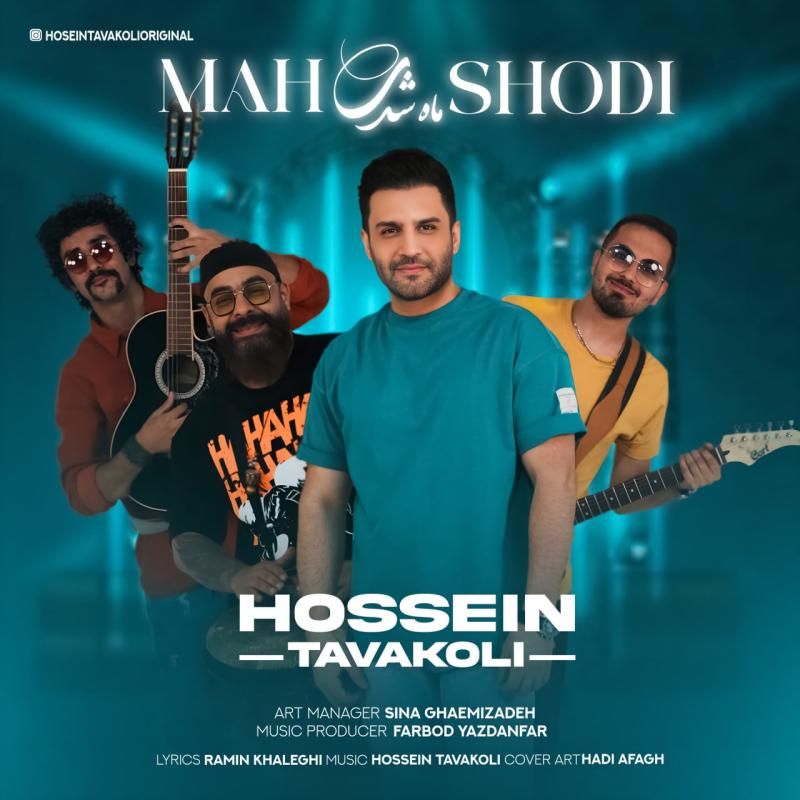 کاور آهنگ ماه شدی از حسین توکلی