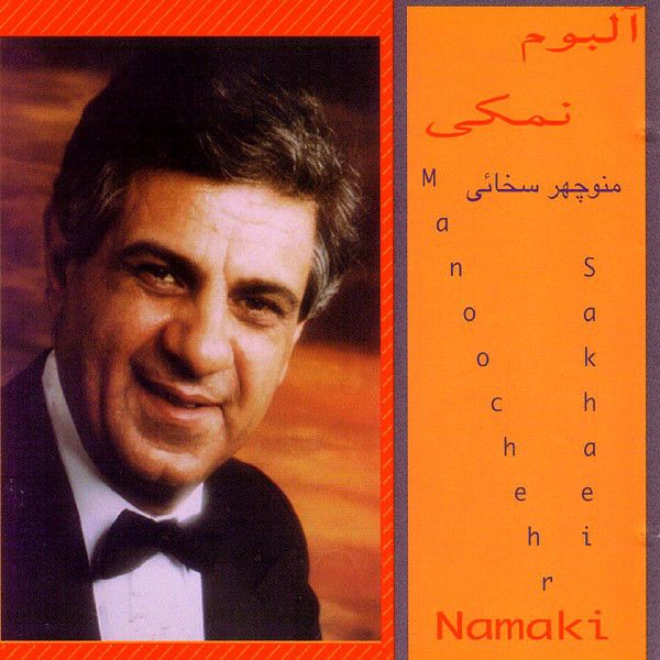 متن آهنگ سیتی سوماغی از منوچهر سخائی کاور آهنگ سیتی سوماغی از منوچهر سخائی