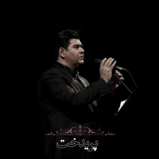 کاور آهنگ پریدخت از سالار عقیلی