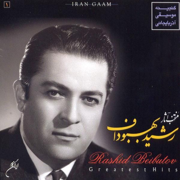 متن آهنگ Galmadin از Rashid Beibutov