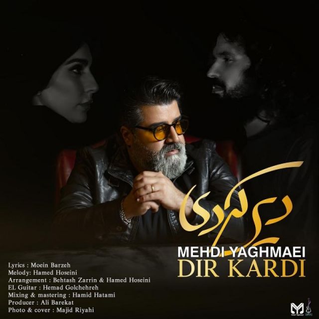 متن آهنگ دیر کردی از مهدی یغمایی