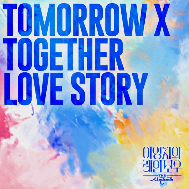 متن آهنگ Love Story از TOMORROW X TOGETHER