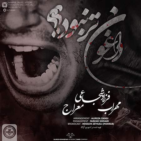 متن آهنگ داغون تر نبود از مهراب کاور آهنگ داغون تر نبود از مهراب