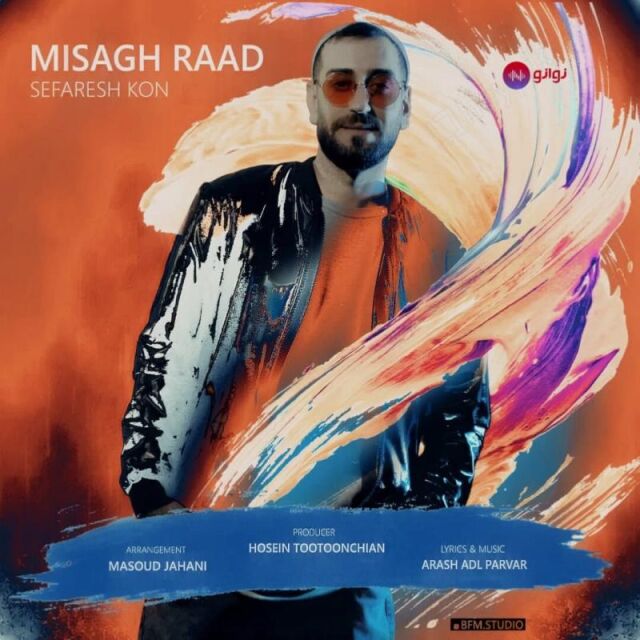 کاور آهنگ سفارش کن از میثاق راد