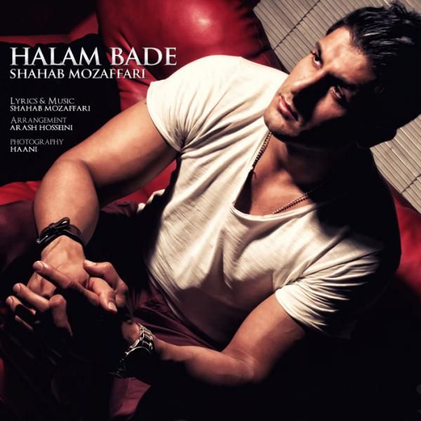 متن آهنگ Hallam Bade از شهاب مظفری