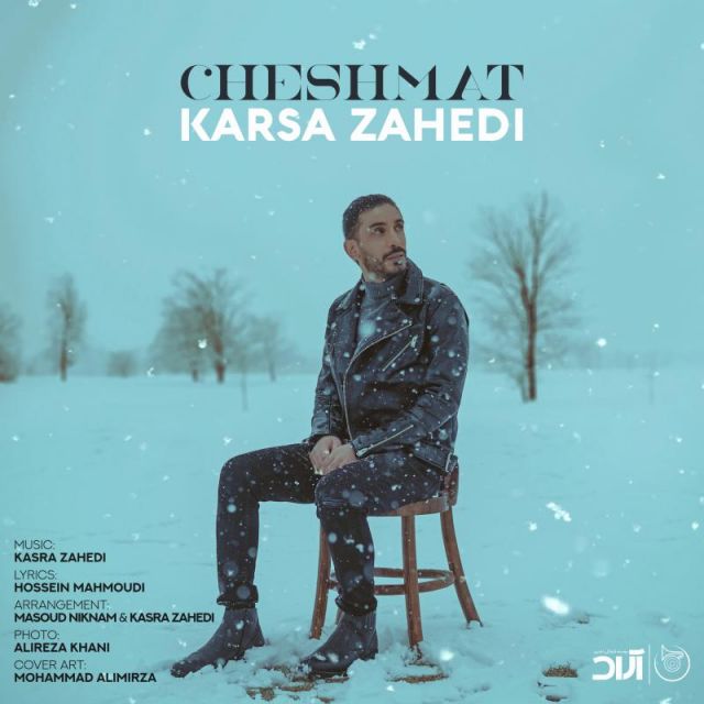 متن آهنگ چشمات از کسری زاهدی