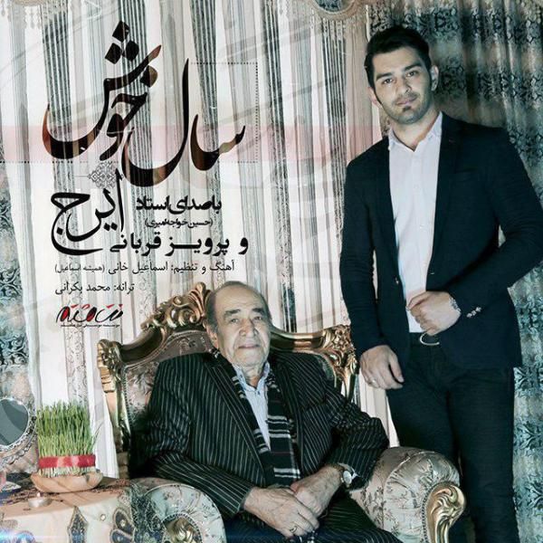 متن آهنگ سال خوش از ایرج