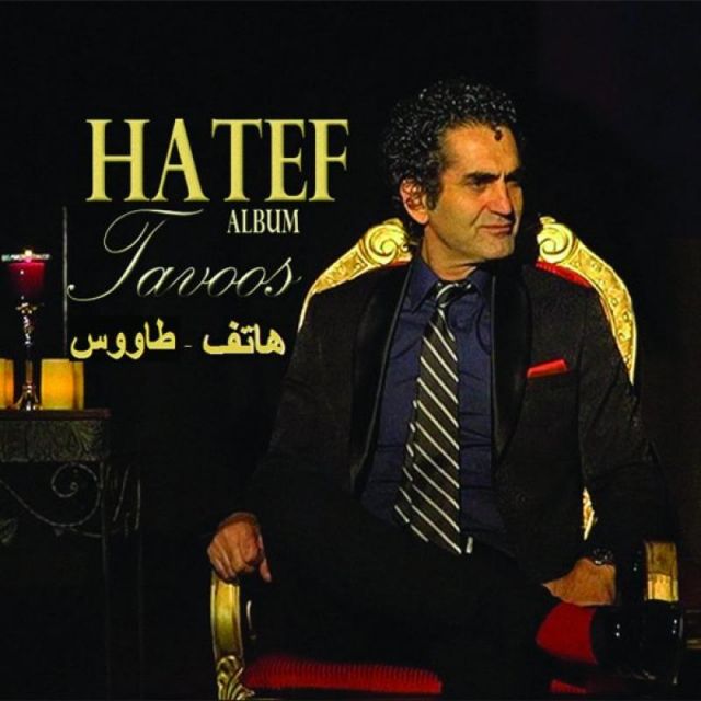 متن آهنگ حریر از هاتف کاور آهنگ حریر از هاتف