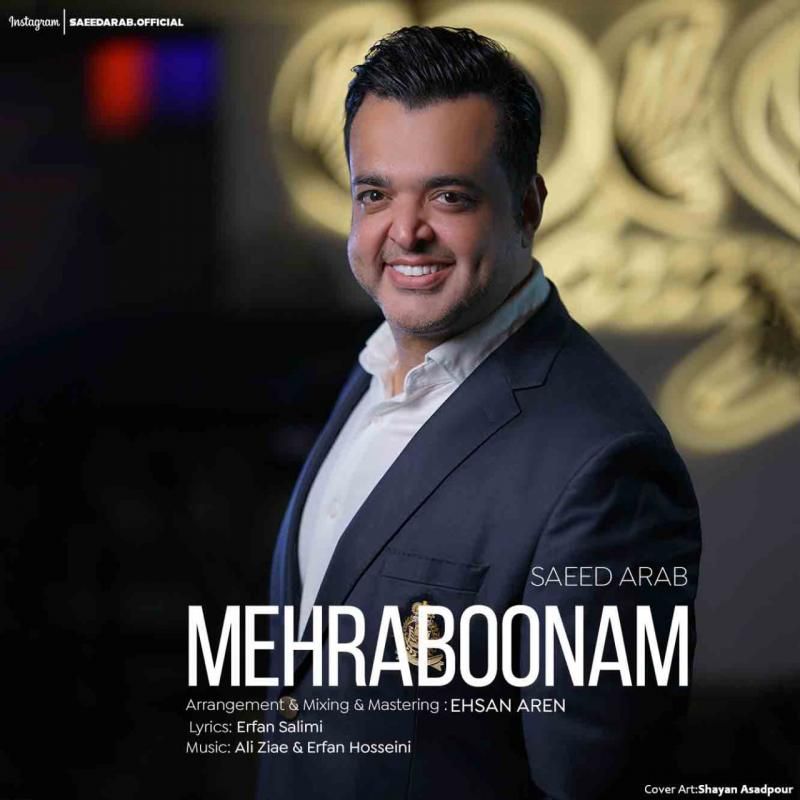 کاور آهنگ مهربونم از سعید عرب