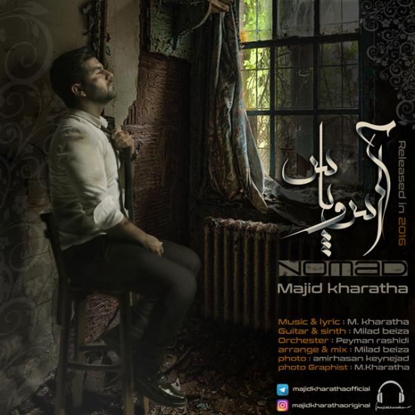 متن آهنگ آسو پاس از مجید خراطها