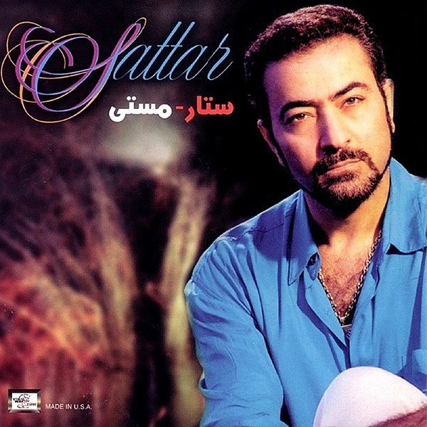 متن آهنگ نقش من چرا از ستار کاور آهنگ نقش من چرا از ستار