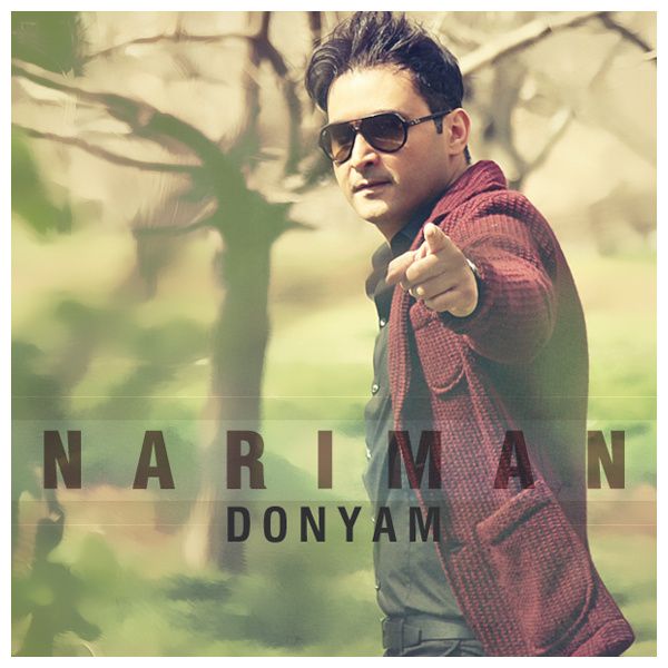 متن آهنگ Donyam از نریمان