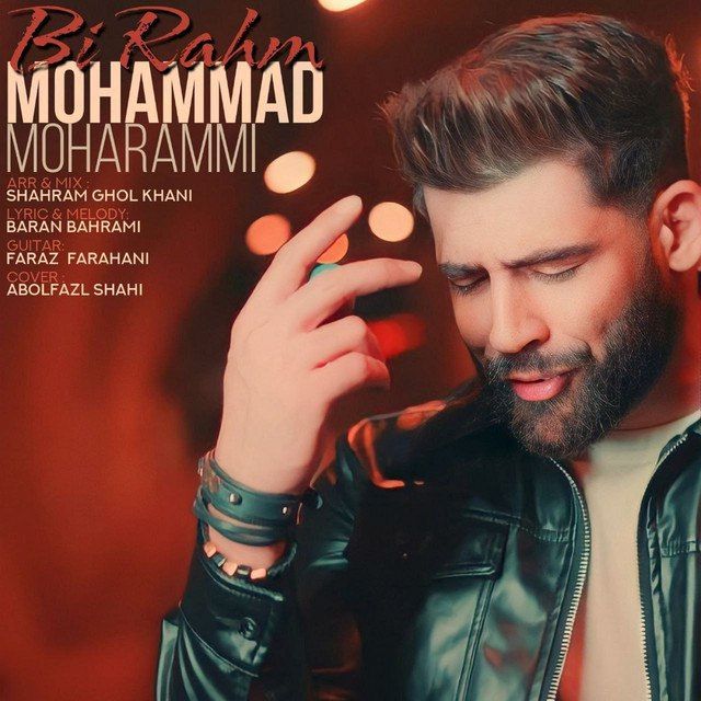 کاور آهنگ بی رحم از محمد محرمی