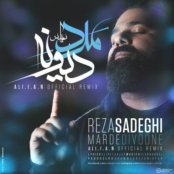 متن آهنگ مرد دیونه(ریمیکس) از رضا صادقی