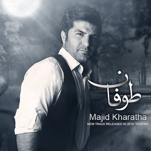 متن آهنگ طوفان از مجید خراطها