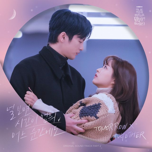 متن آهنگ Love Sight از TOMORROW X TOGETHER کاور آهنگ Love Sight از TOMORROW X TOGETHER