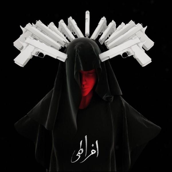 متن آهنگ افراطی از فدائی