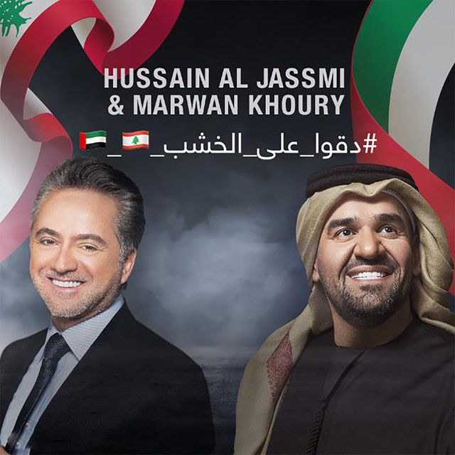 متن آهنگ Deko Ala Khashab از Hussain Aljassmi