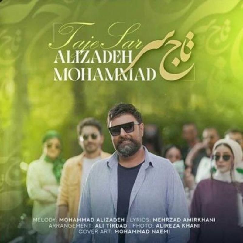 متن آهنگ تاج سر از محمد علیزاده