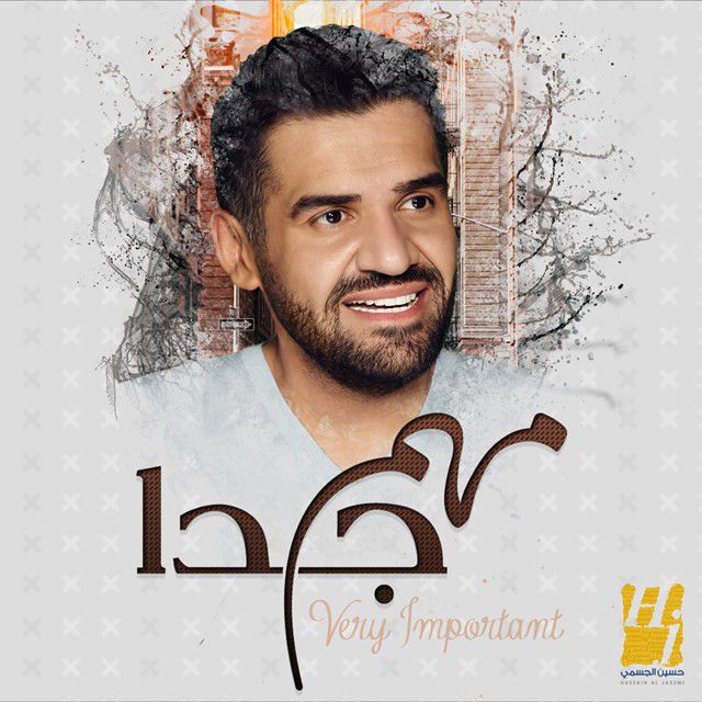 متن آهنگ Very Important از Hussain Aljassmi