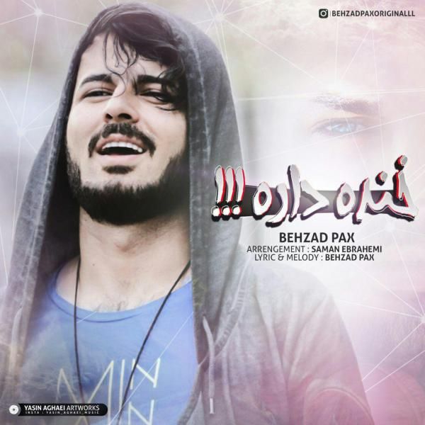 متن آهنگ خنده داره از بهزاد پکس