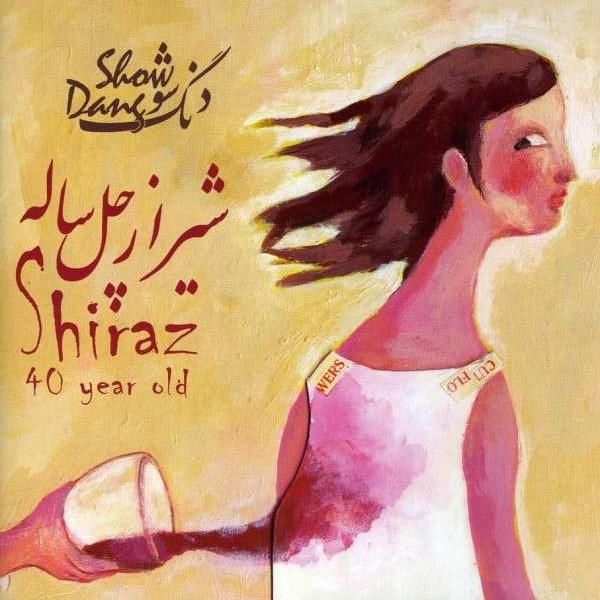 متن آهنگ Slightly Slower از دنگ شو