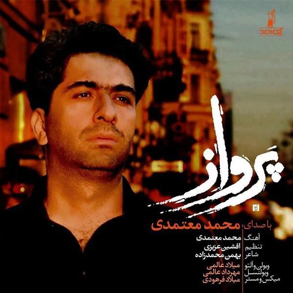 متن آهنگ پرواز از محمد معتمدی