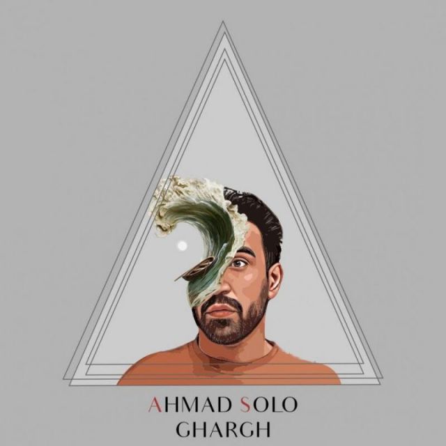 متن آهنگ غرق از احمد سلو