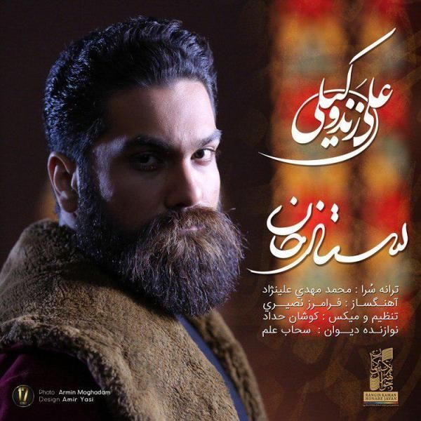 متن آهنگ ستارخان از علی زند وکیلی