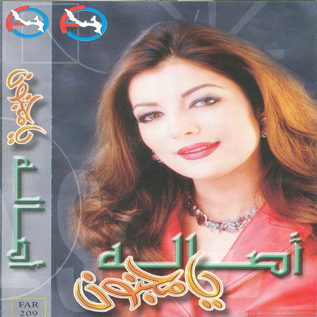 متن آهنگ Yaba از Assala Nasri کاور آهنگ Yaba از Assala Nasri