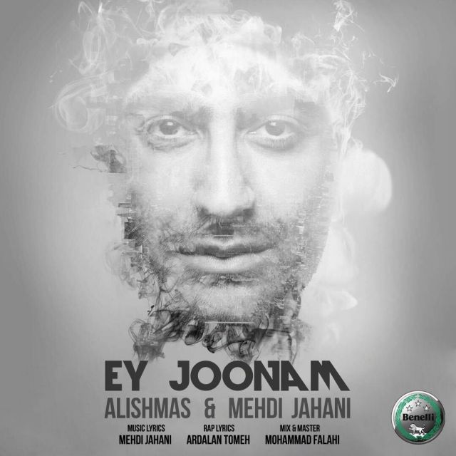 کاور آهنگ ای جونم از مهدی جهانی