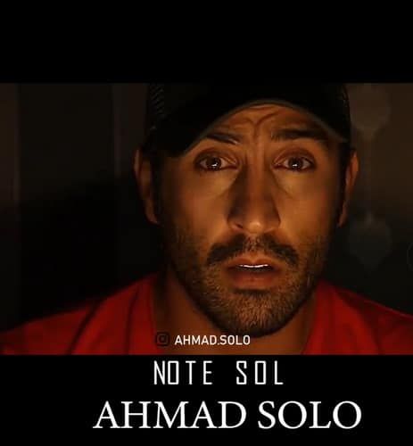 متن آهنگ نت سل از احمد سلو
