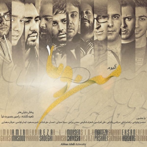 متن آهنگ بذار بگن از سینا حجازی کاور آهنگ بذار بگن از سینا حجازی