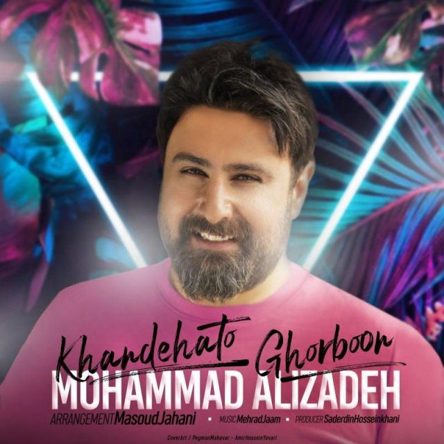 متن آهنگ خنده هاتو قربون از محمد علیزاده
